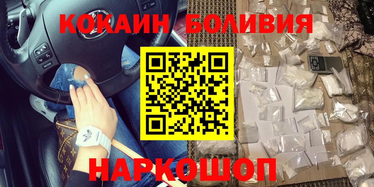 COCAIN Эквадор  Кокаин 97%  Вход с VPN  купить  цена  Крымск 