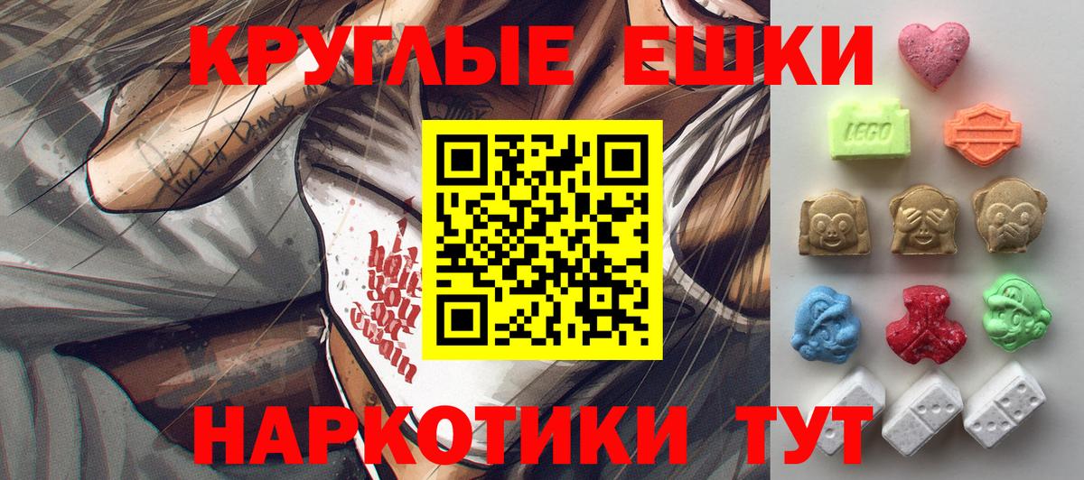 Экстази VHQ Крымск