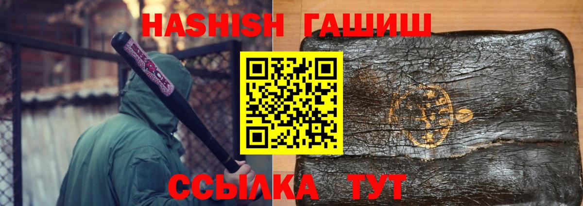 Гашиш  ГАШИШ индика сатива  Вход с VPN  Крымск  Гашиш убойный 