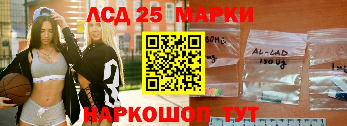 Крымск  Лсд 25 экстази кислота  Лсд 25 экстази ecstasy  Вход с VPN 