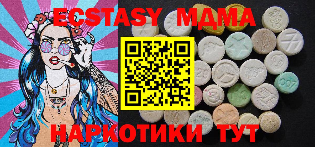 MDMA кристаллы  МДМА кристаллы  Крымск  Вход с VPN 