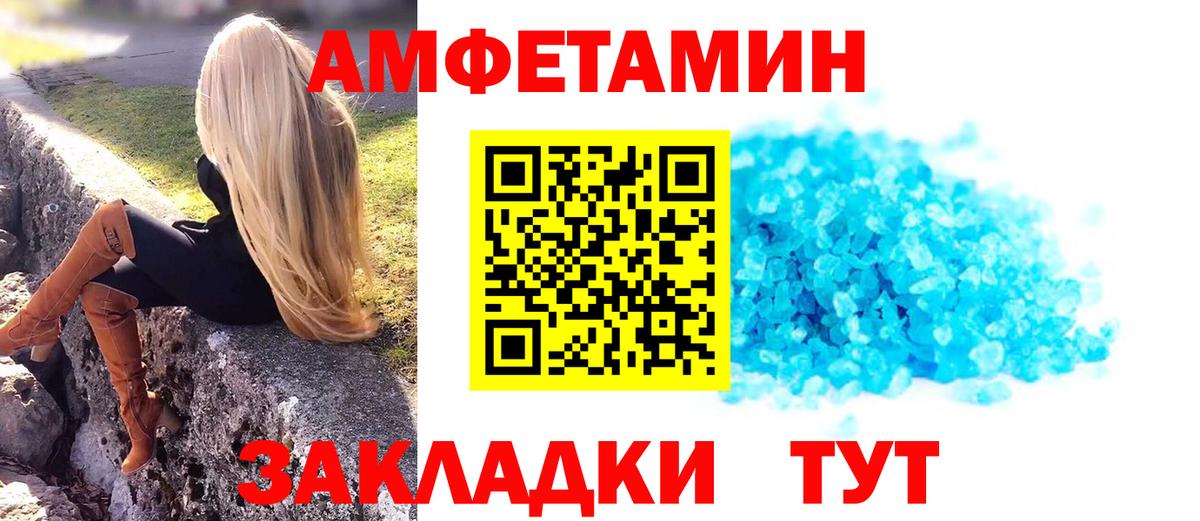 Крымск  МЕТАМФЕТАМИН пудра  Вход с VPN 