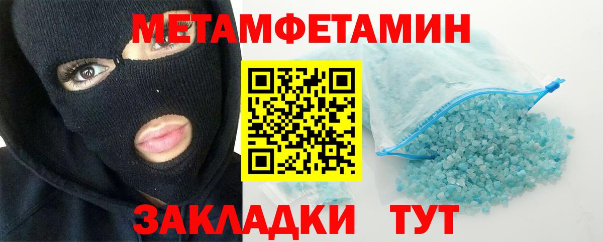 МЕТАМФЕТАМИН винт Крымск