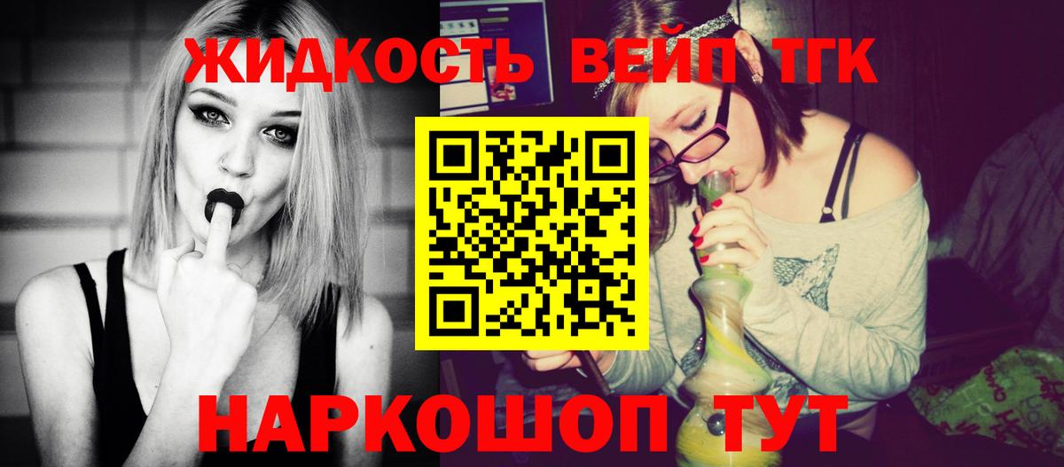 Дистиллят ТГК THC oil Крымск