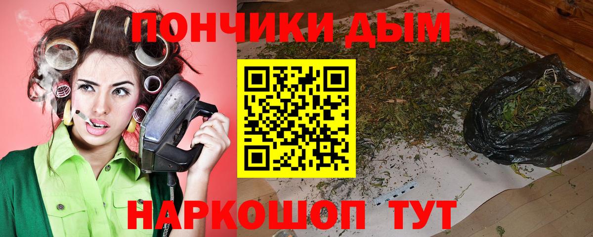 Бошки Шишки планчик  Шишки марихуана планчик  Конопля MAZAR  Вход с VPN  Крымск 
