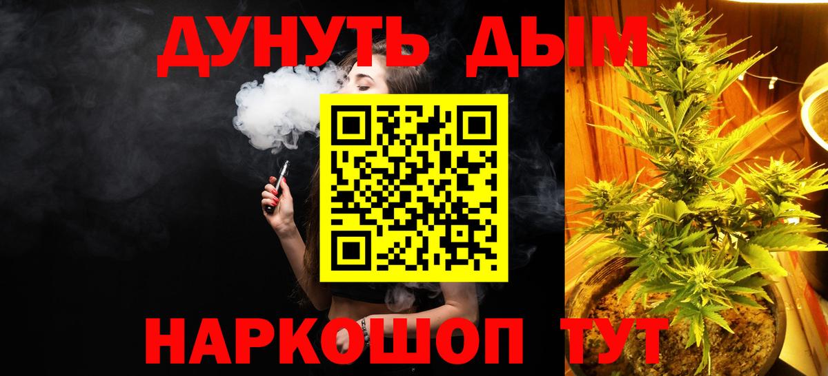 Конопля AK-47 Крымск